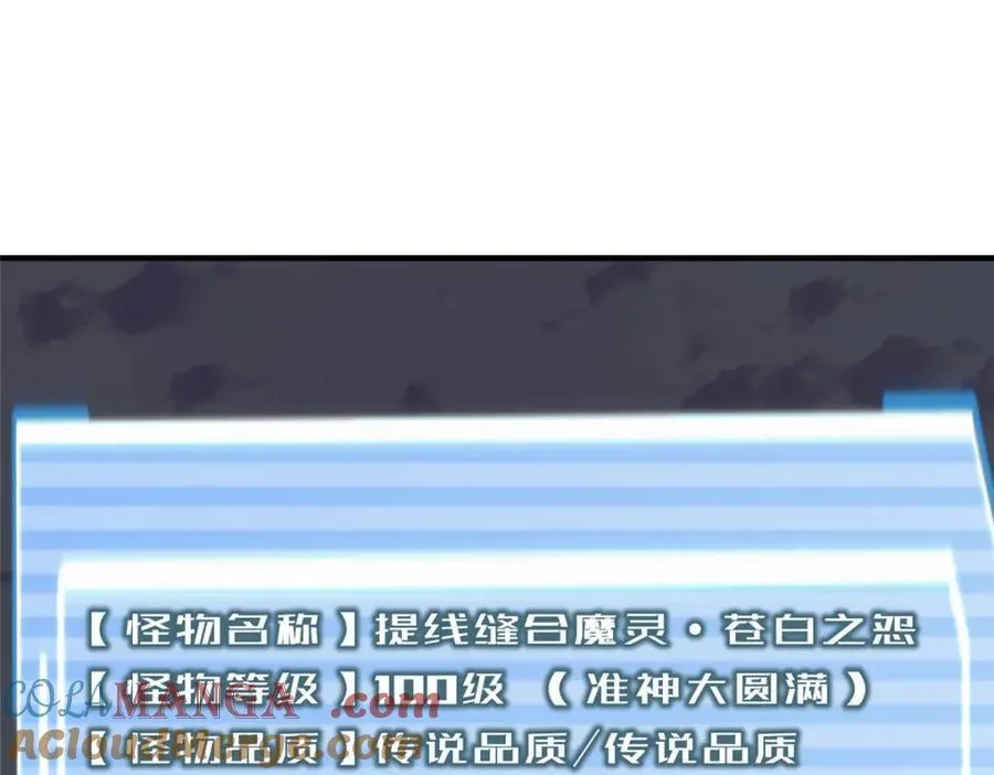 283 苍白之怨 第5页