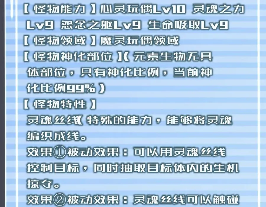 283 苍白之怨 第6页