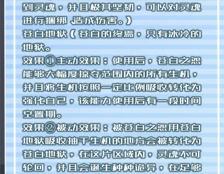 283 苍白之怨 第7页
