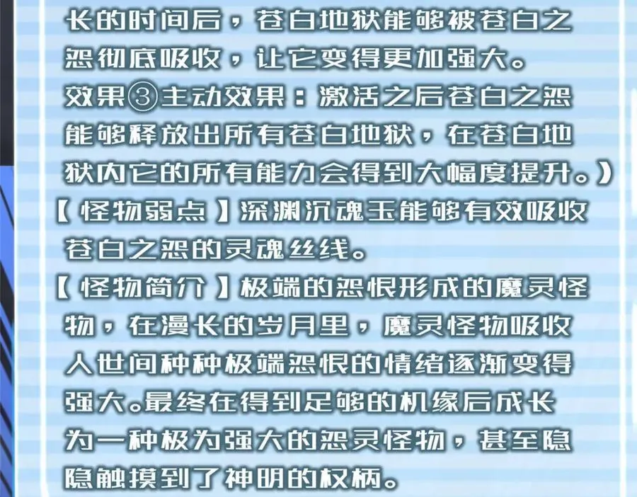 283 苍白之怨 第8页