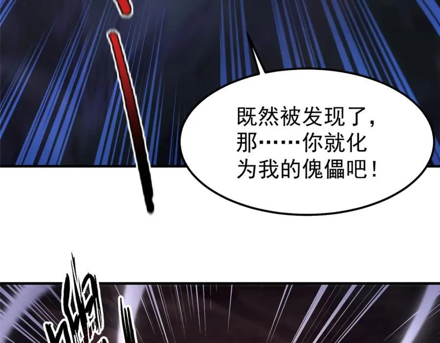 283 苍白之怨 第11页