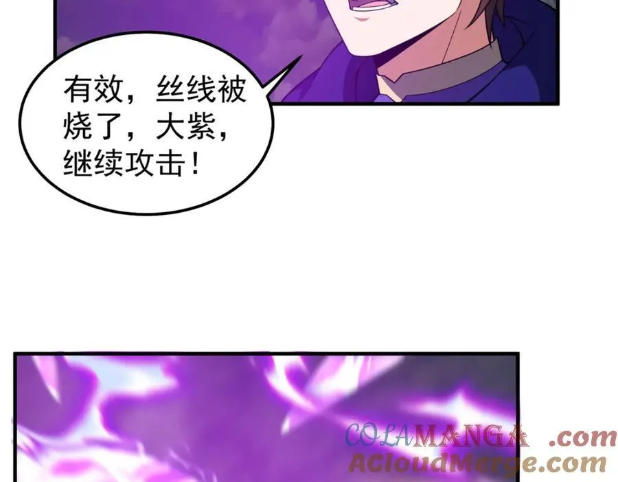 283 苍白之怨 第21页