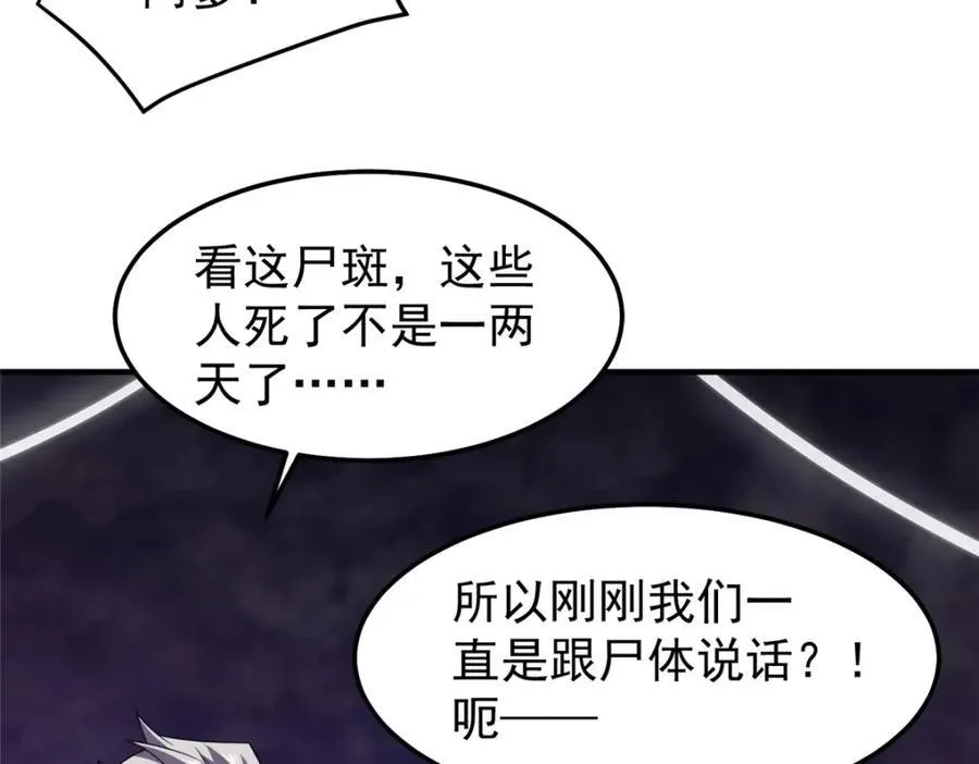 283 苍白之怨 第31页