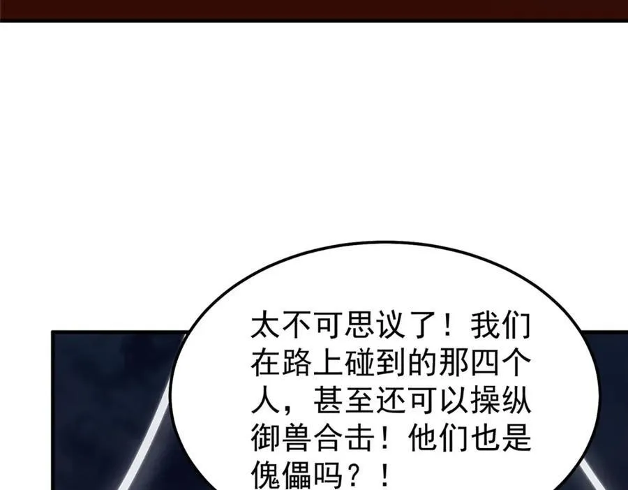 283 苍白之怨 第34页