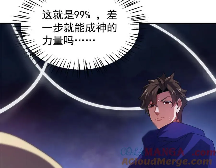 283 苍白之怨 第37页