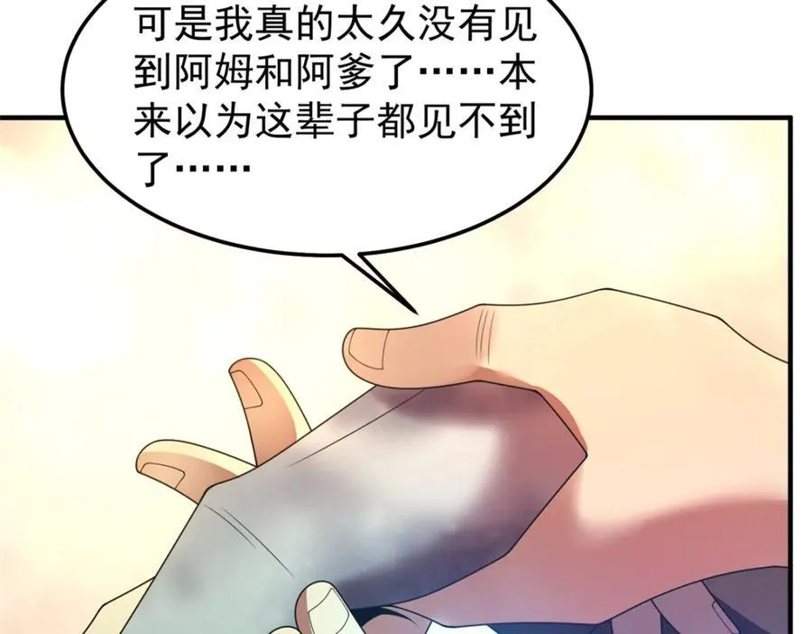283 苍白之怨 第42页