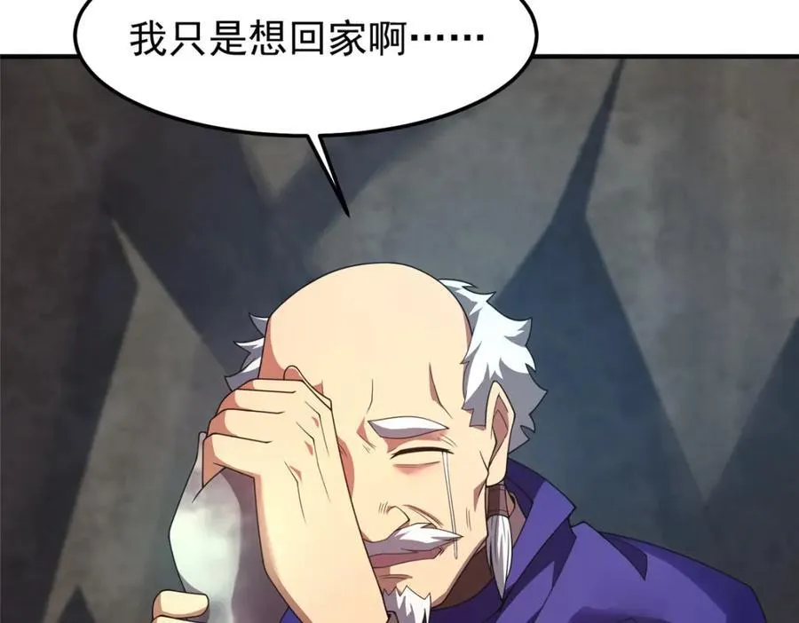 283 苍白之怨 第44页