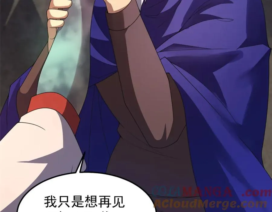 283 苍白之怨 第45页