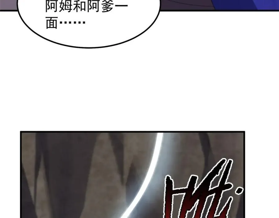 283 苍白之怨 第46页