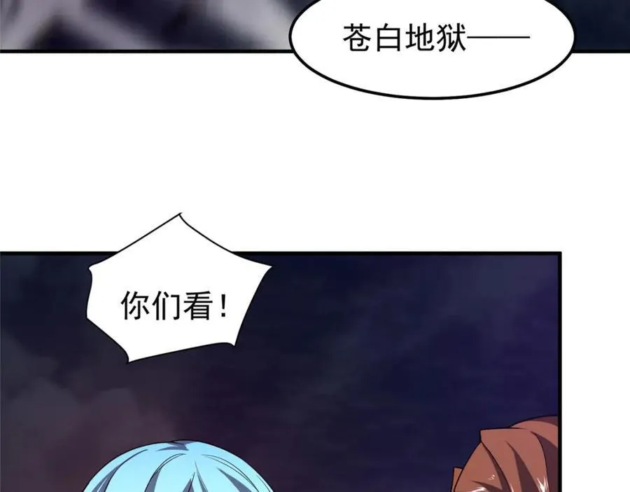283 苍白之怨 第59页