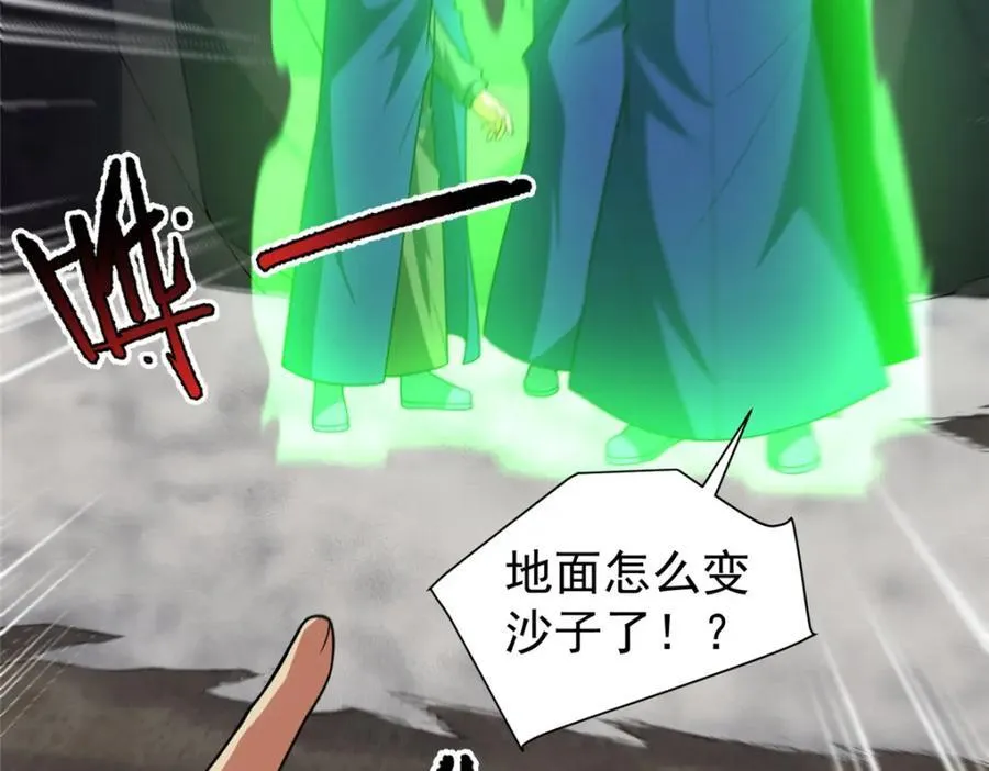 283 苍白之怨 第62页