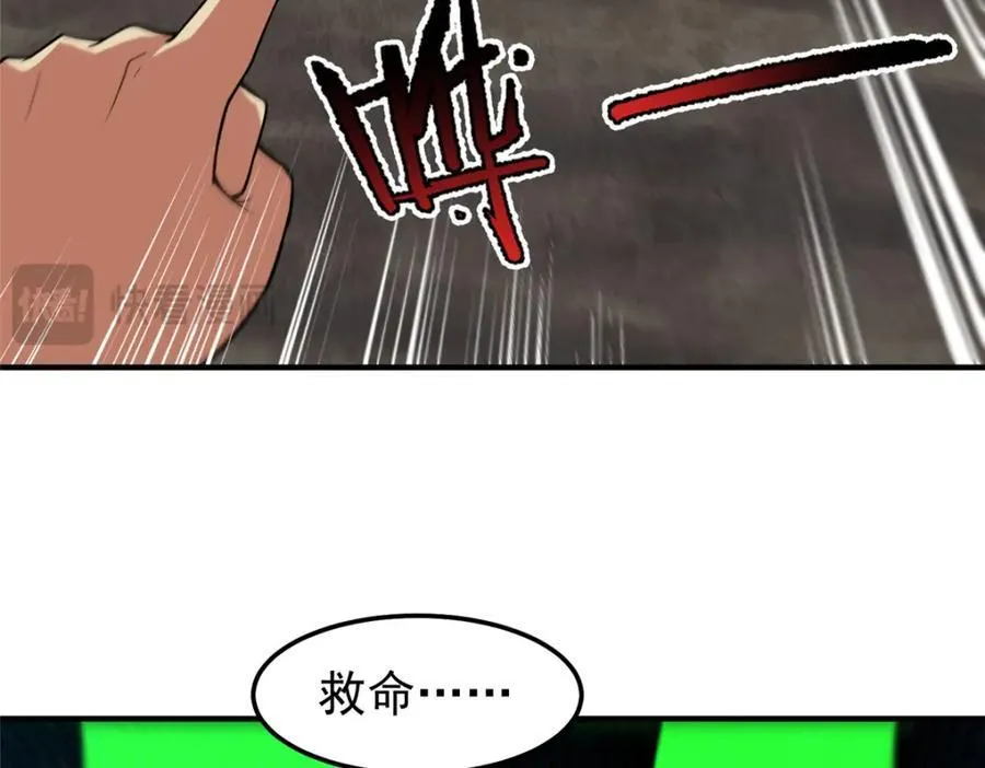 283 苍白之怨 第63页