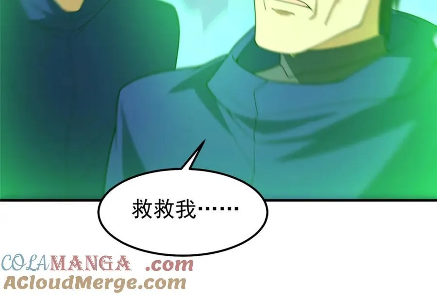 283 苍白之怨 第65页