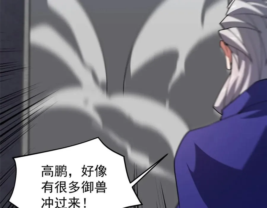 283 苍白之怨 第74页