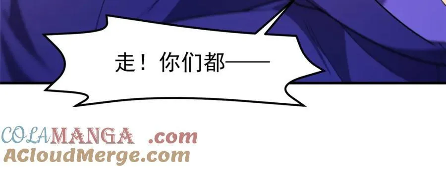 283 苍白之怨 第77页