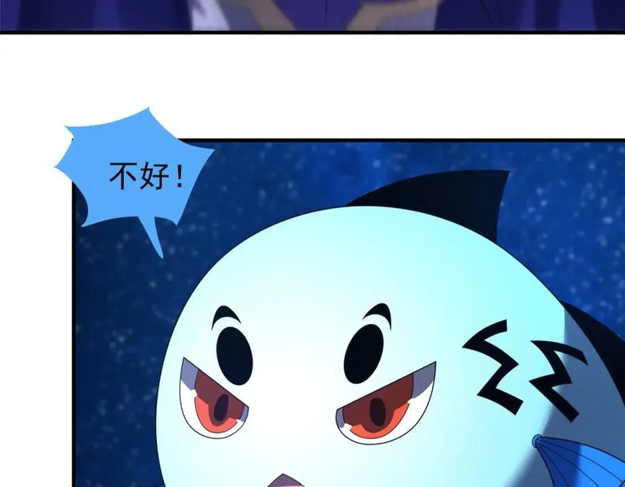 283 苍白之怨 第80页