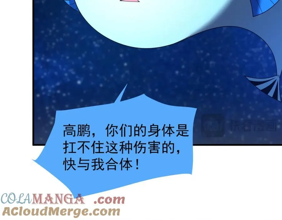 283 苍白之怨 第81页
