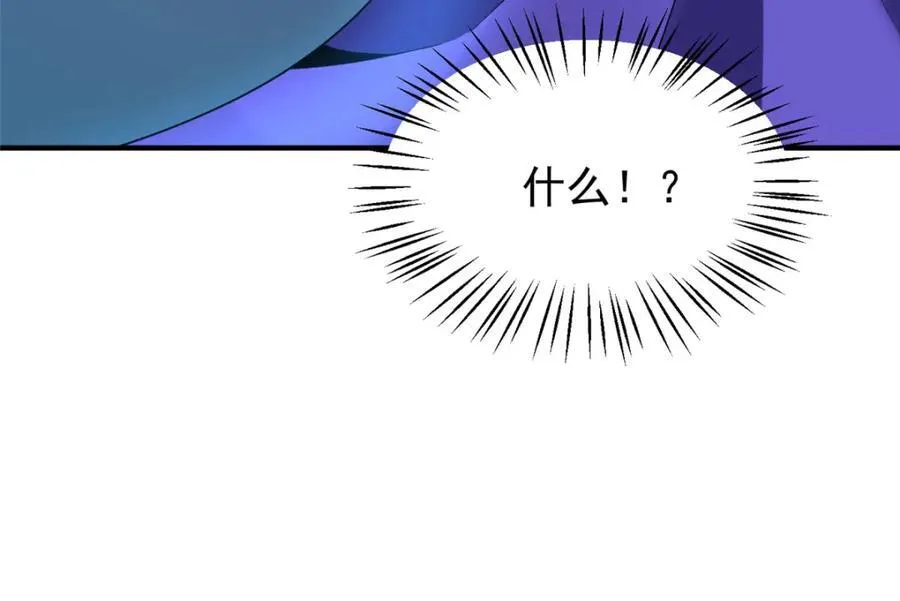 283 苍白之怨 第91页
