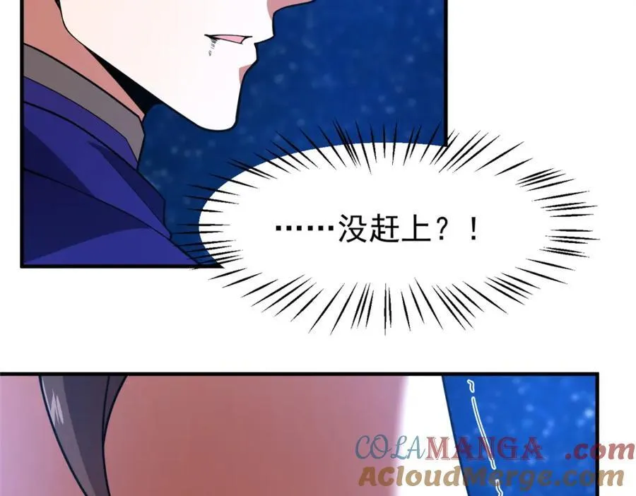283 苍白之怨 第93页
