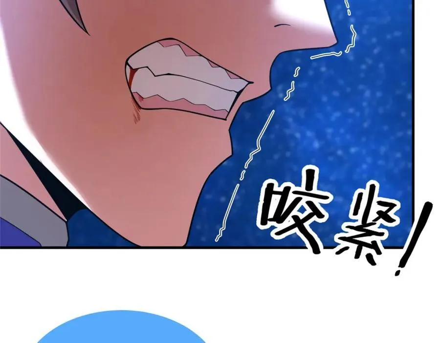 283 苍白之怨 第94页