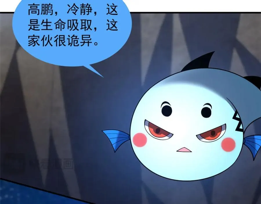 283 苍白之怨 第95页