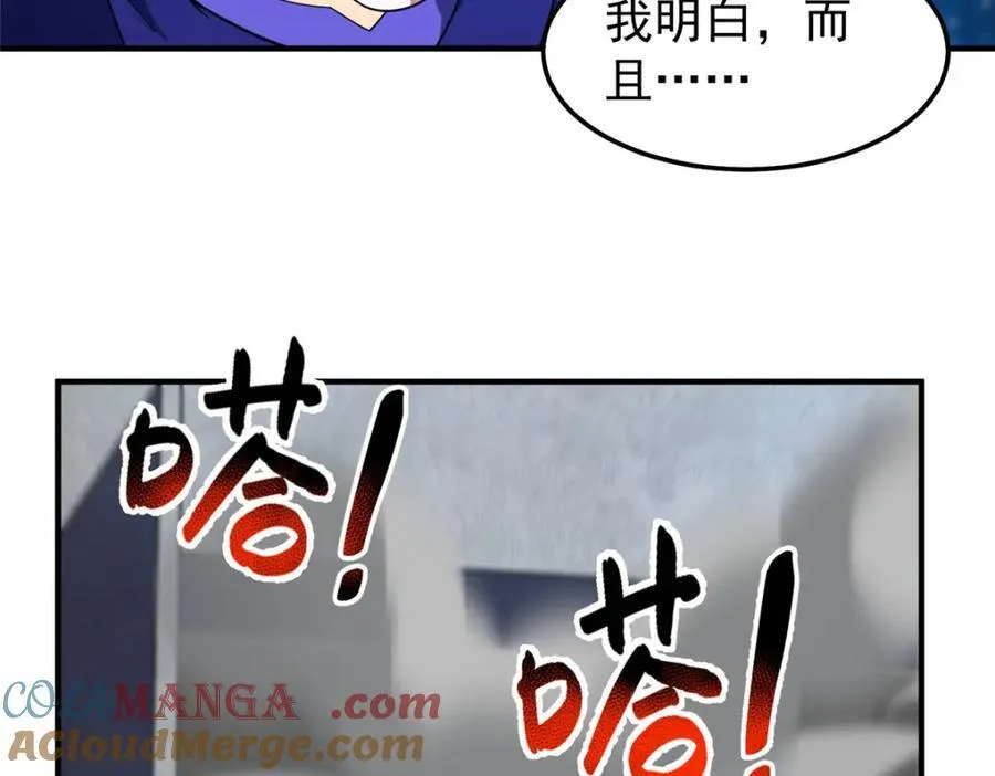283 苍白之怨 第97页