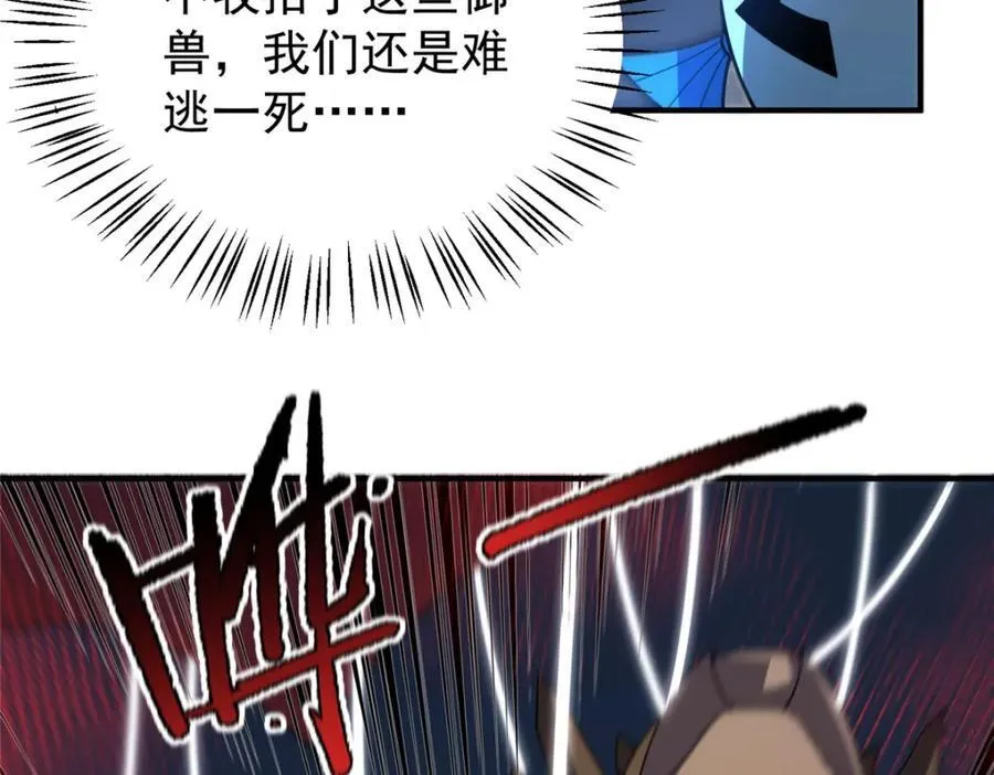 283 苍白之怨 第99页