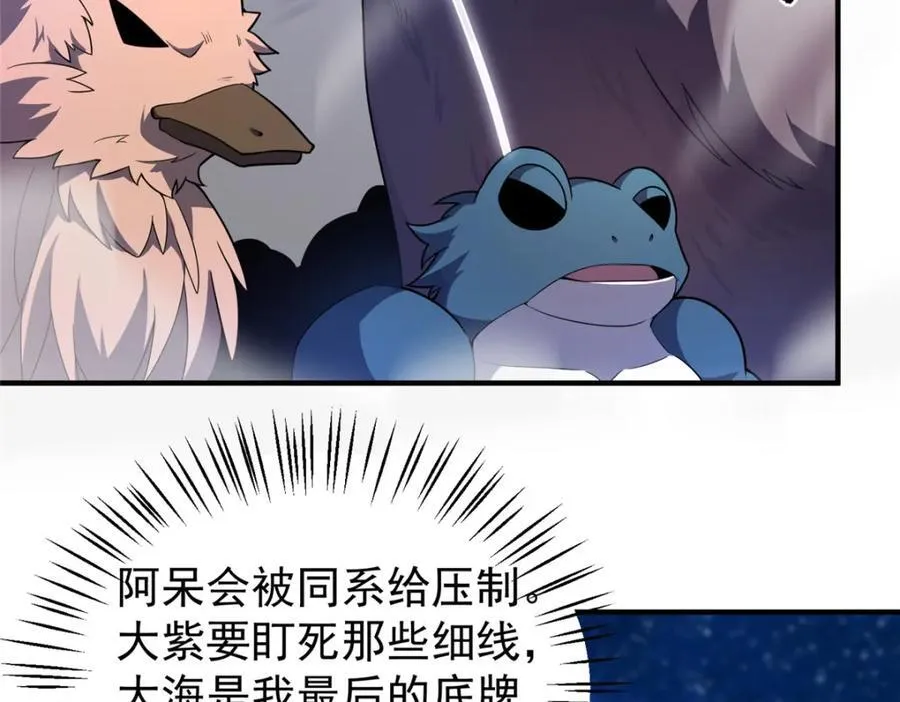 284 你们要是准神就好了 第4页
