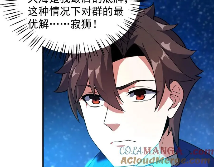 284 你们要是准神就好了 第5页