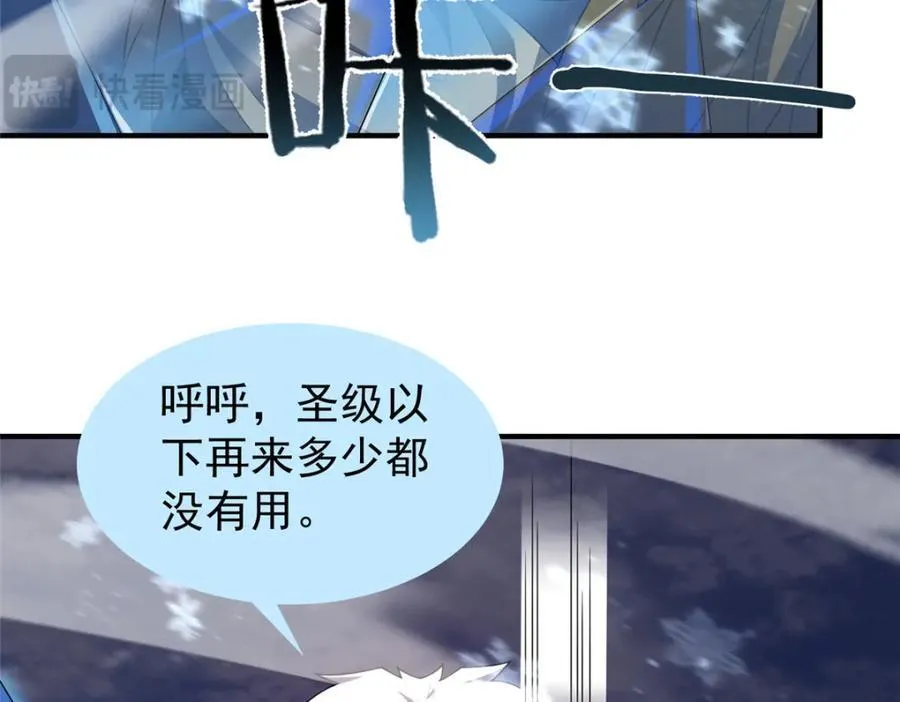284 你们要是准神就好了 第22页