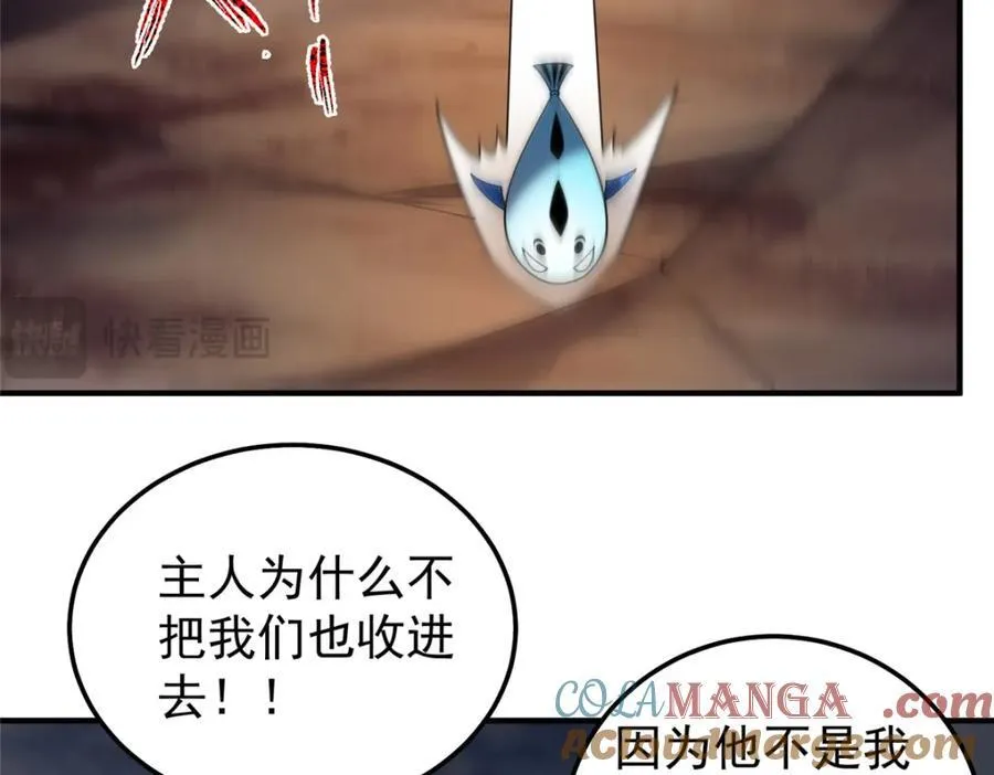 284 你们要是准神就好了 第45页