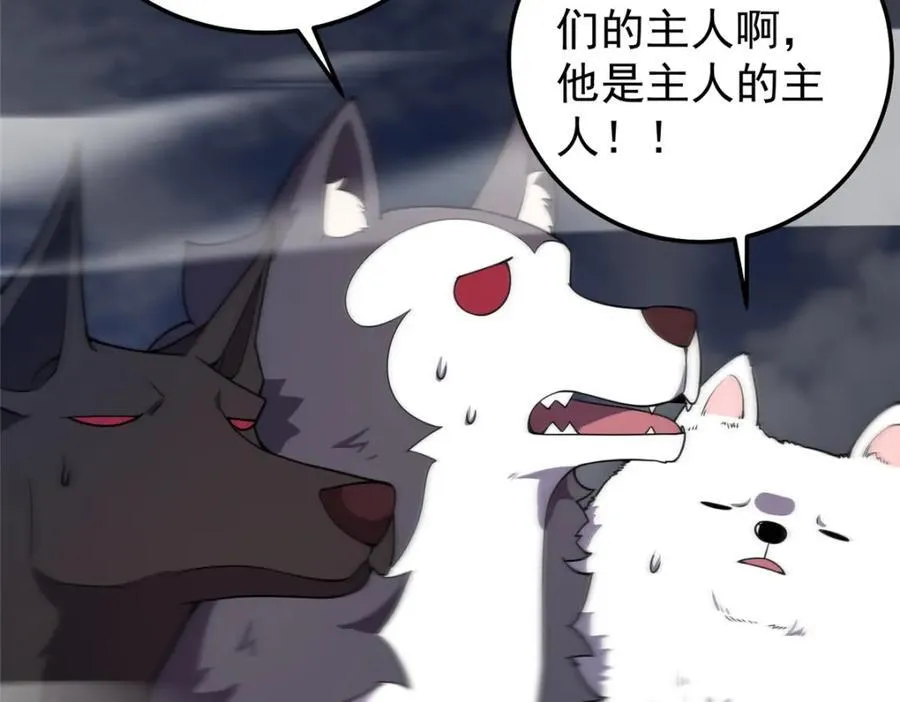 284 你们要是准神就好了 第46页