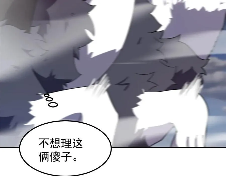 284 你们要是准神就好了 第47页
