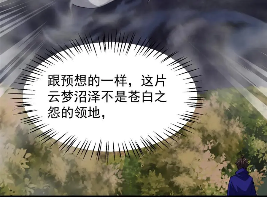 284 你们要是准神就好了 第64页