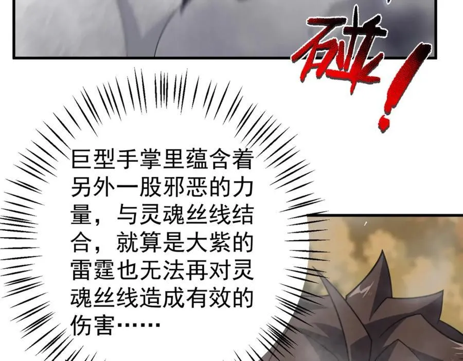 284 你们要是准神就好了 第67页