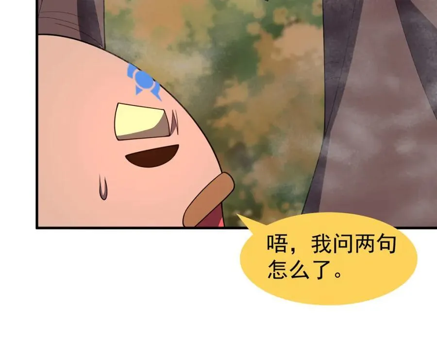 284 你们要是准神就好了 第80页