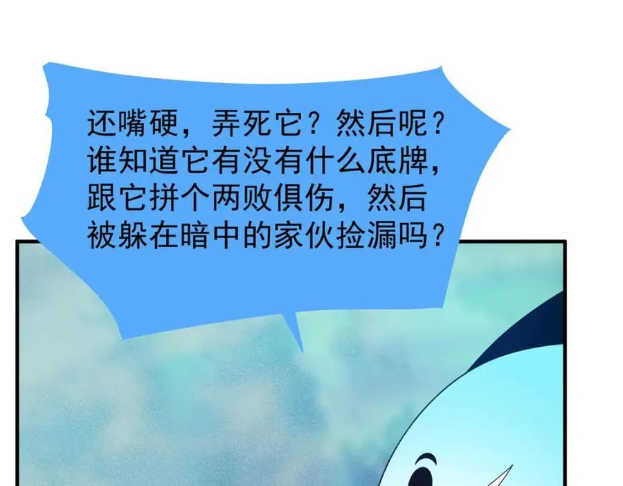 284 你们要是准神就好了 第86页