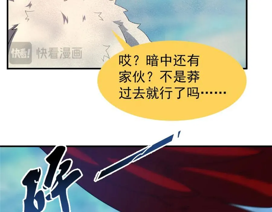 284 你们要是准神就好了 第88页