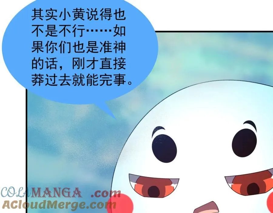 284 你们要是准神就好了 第93页