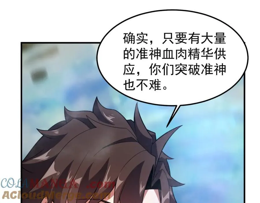 284 你们要是准神就好了 第97页