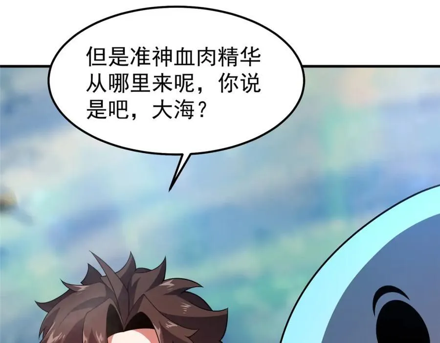 284 你们要是准神就好了 第99页