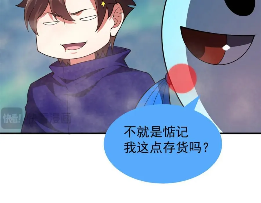 284 你们要是准神就好了 第100页