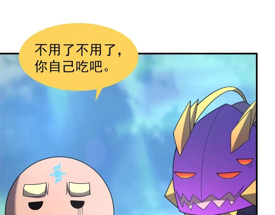 285 紫色星辰 第3页