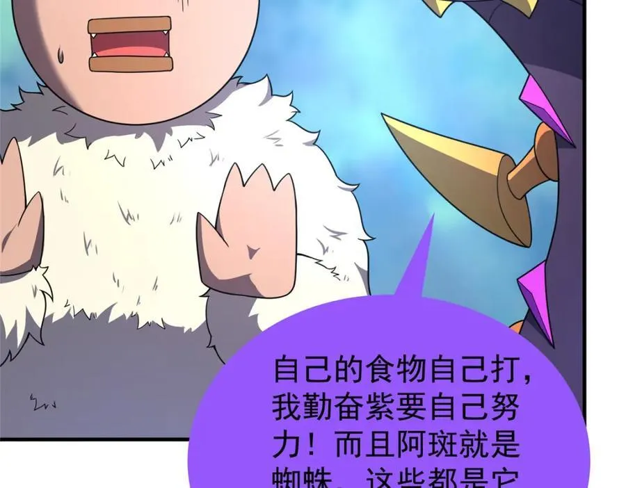 285 紫色星辰 第4页