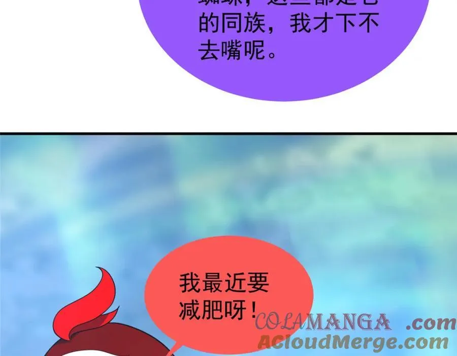 285 紫色星辰 第5页