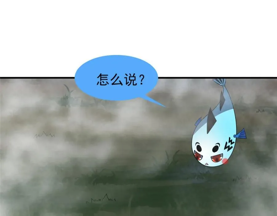 285 紫色星辰 第11页