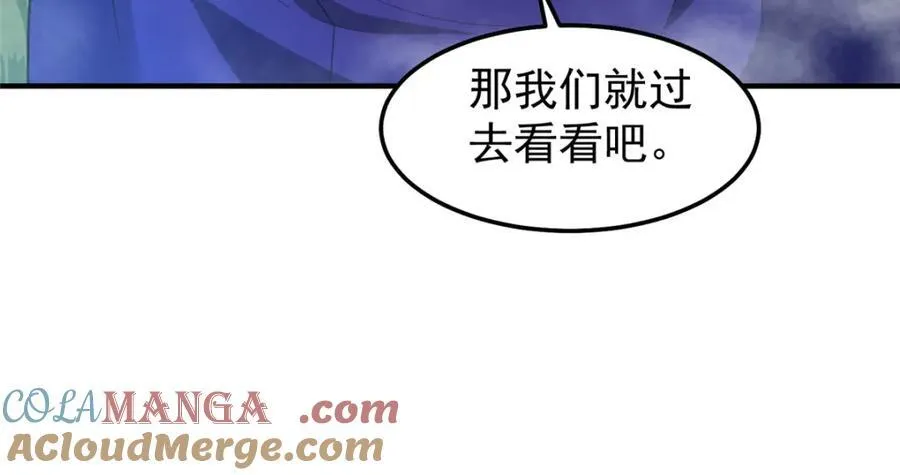 285 紫色星辰 第13页