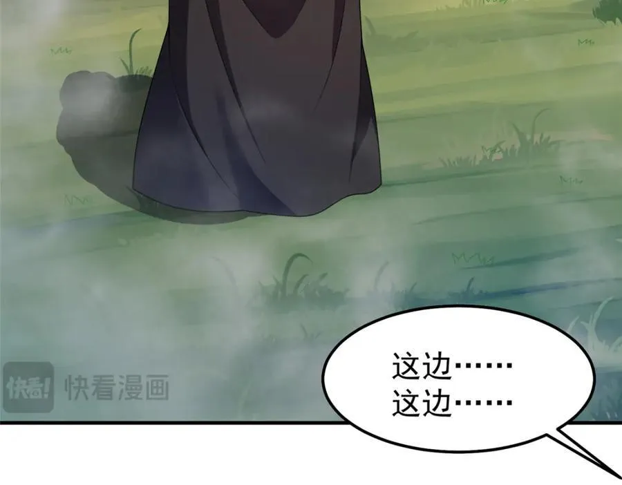 285 紫色星辰 第15页