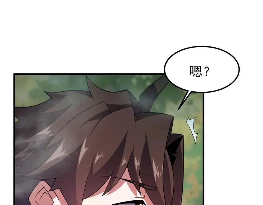 285 紫色星辰 第16页