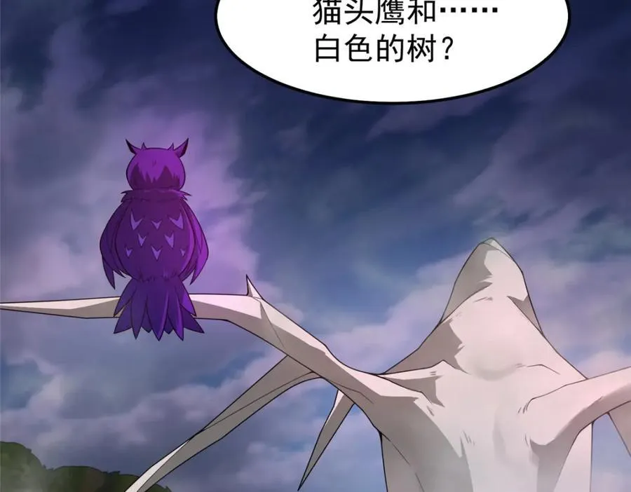 285 紫色星辰 第18页
